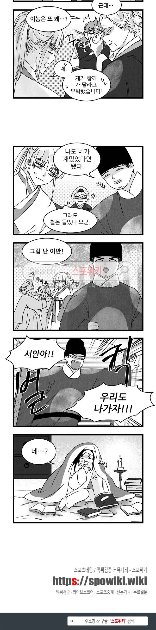 애신록 41화 3