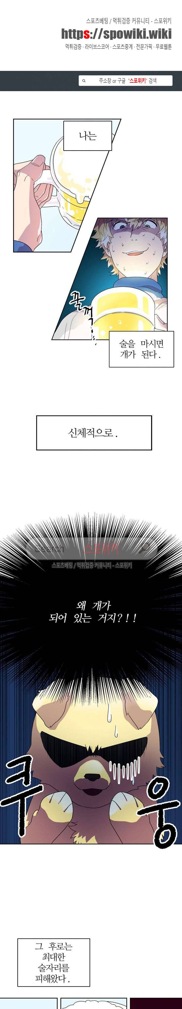 음주가멍 예고편 1