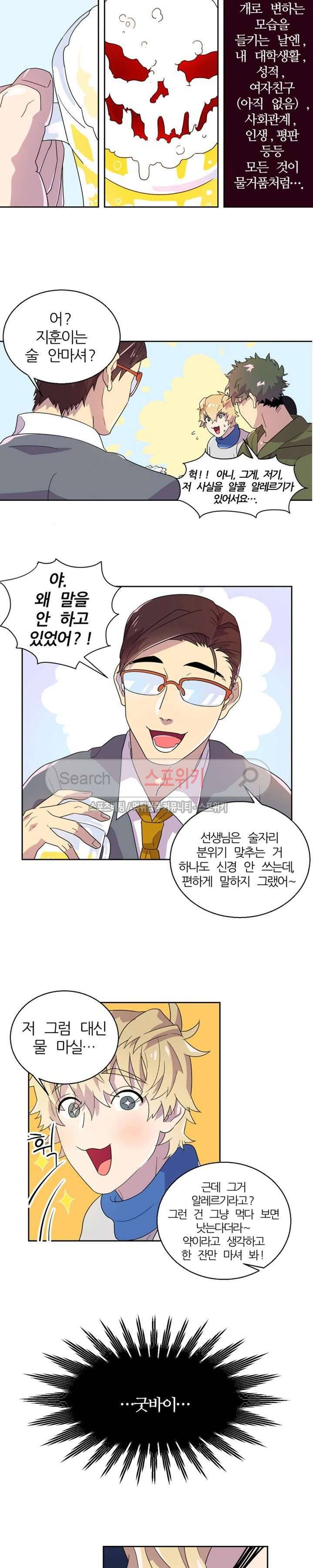 음주가멍 예고편 2