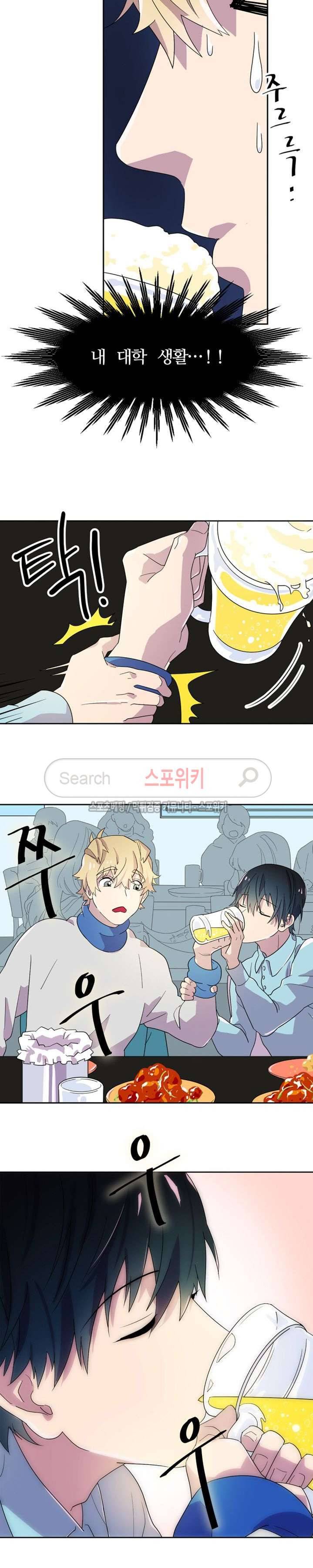 음주가멍 예고편 3