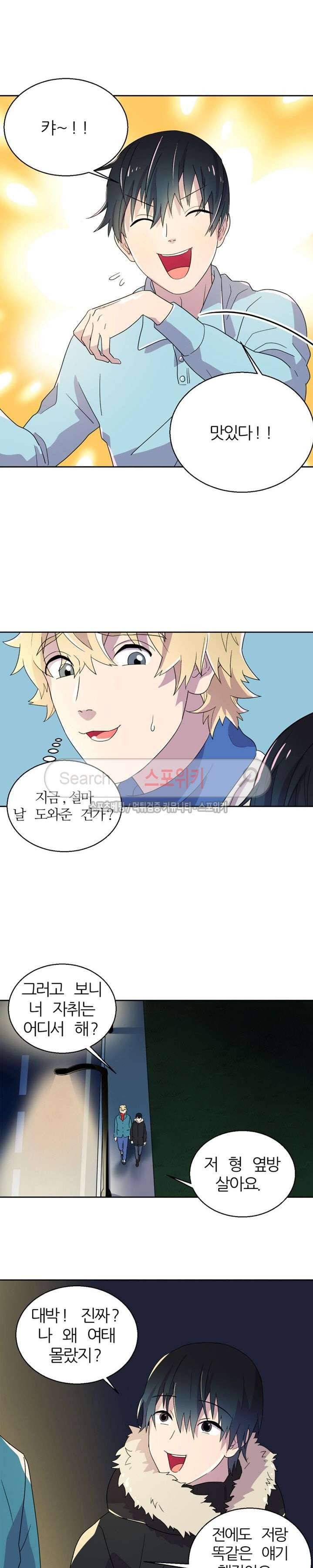 음주가멍 예고편 4