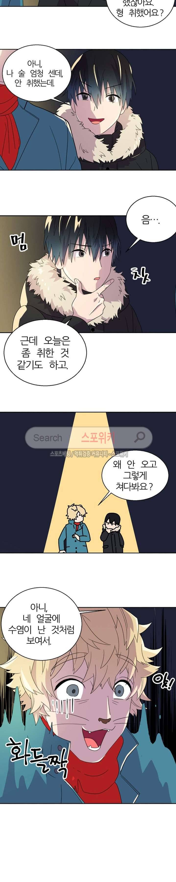 음주가멍 예고편 5
