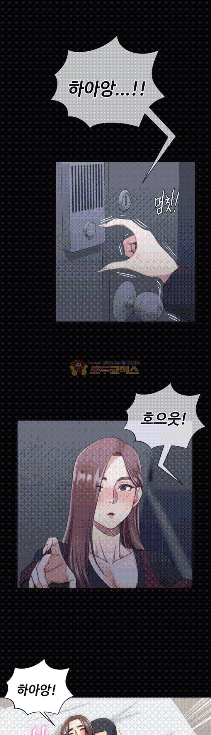 그남자의 자취방 29화 4