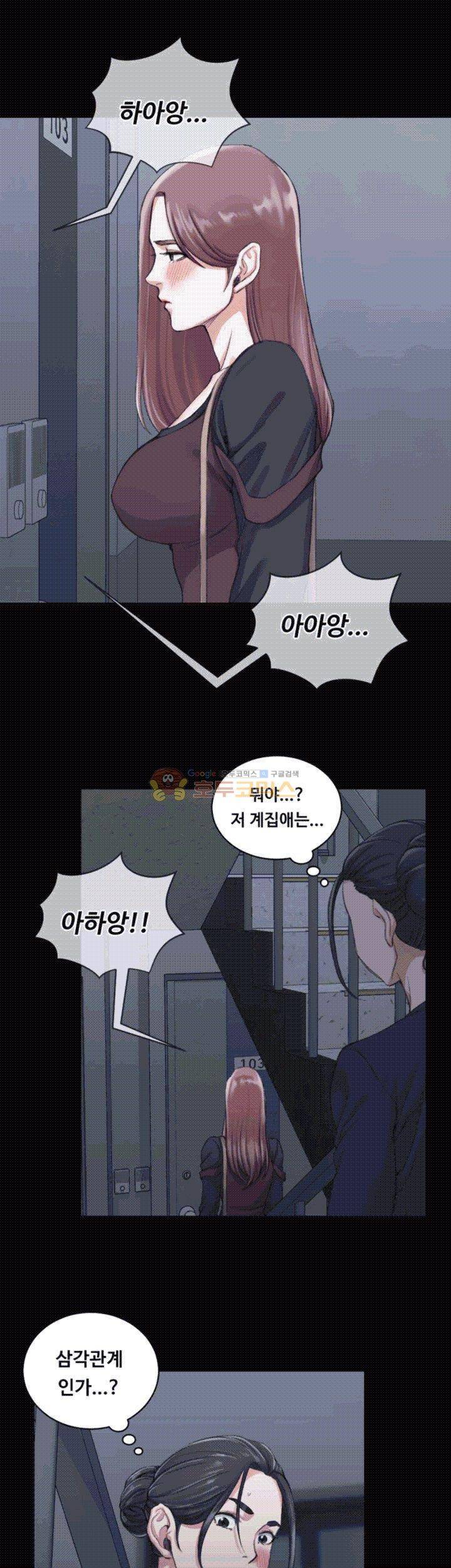 그남자의 자취방 29화 8