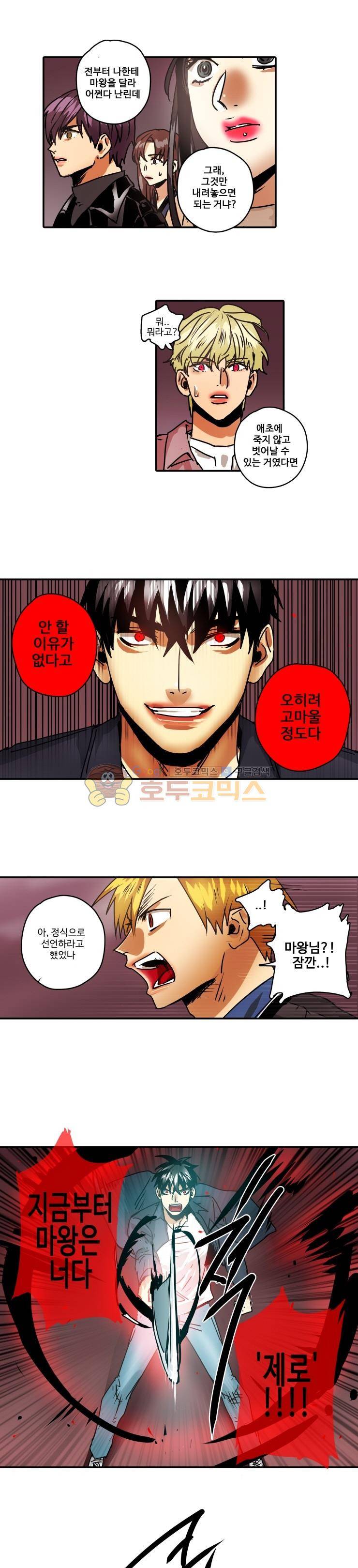 체어맨 43화 1