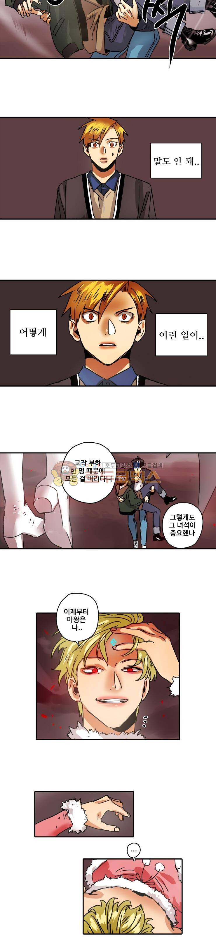 체어맨 43화 3