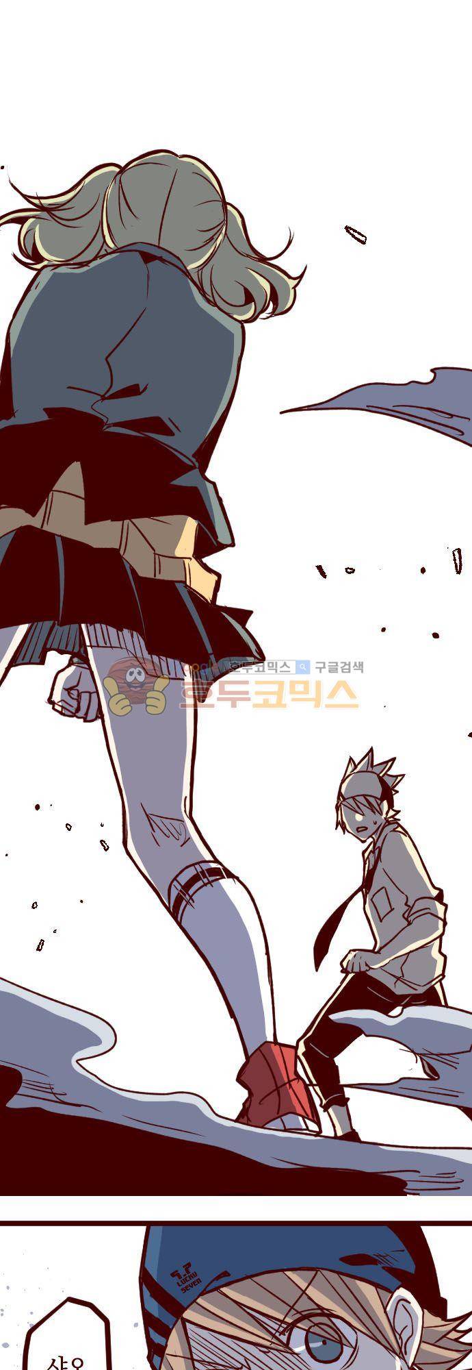 마기Attack! 152화 - 펑! (4) 2