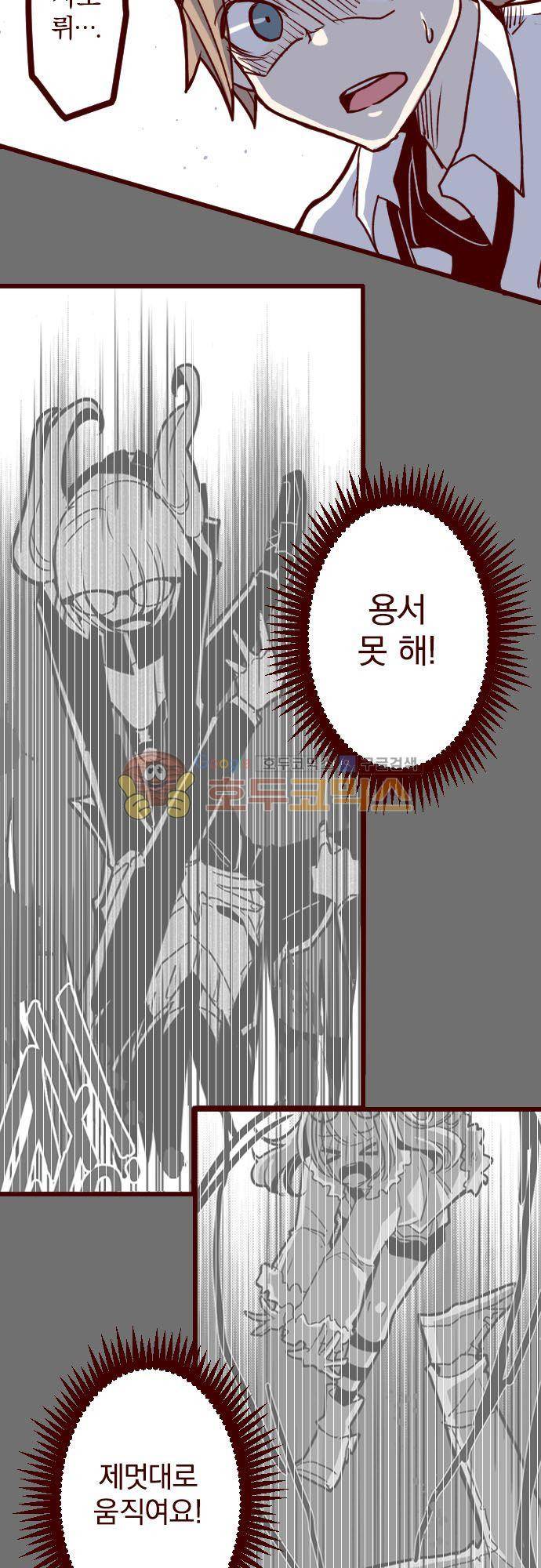 마기Attack! 152화 - 펑! (4) 3
