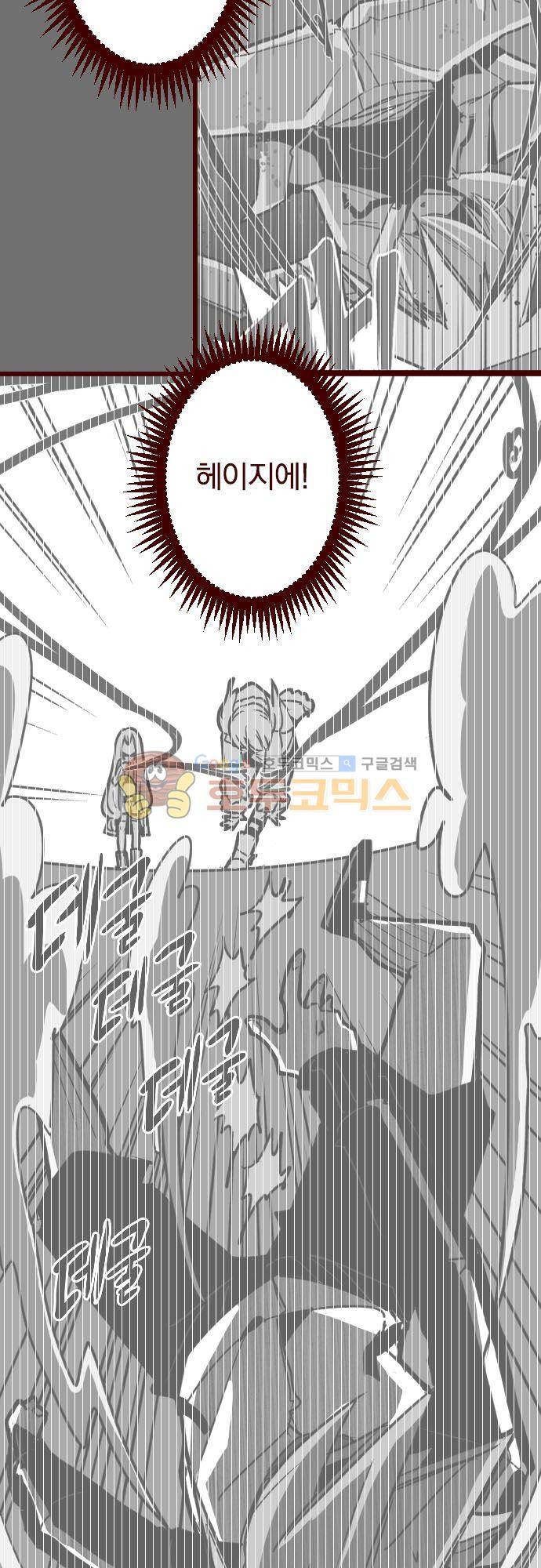 마기Attack! 152화 - 펑! (4) 4