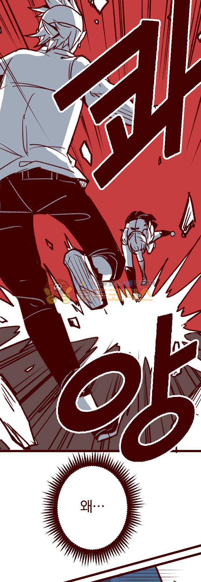 마기Attack! 152화 - 펑! (4) 6