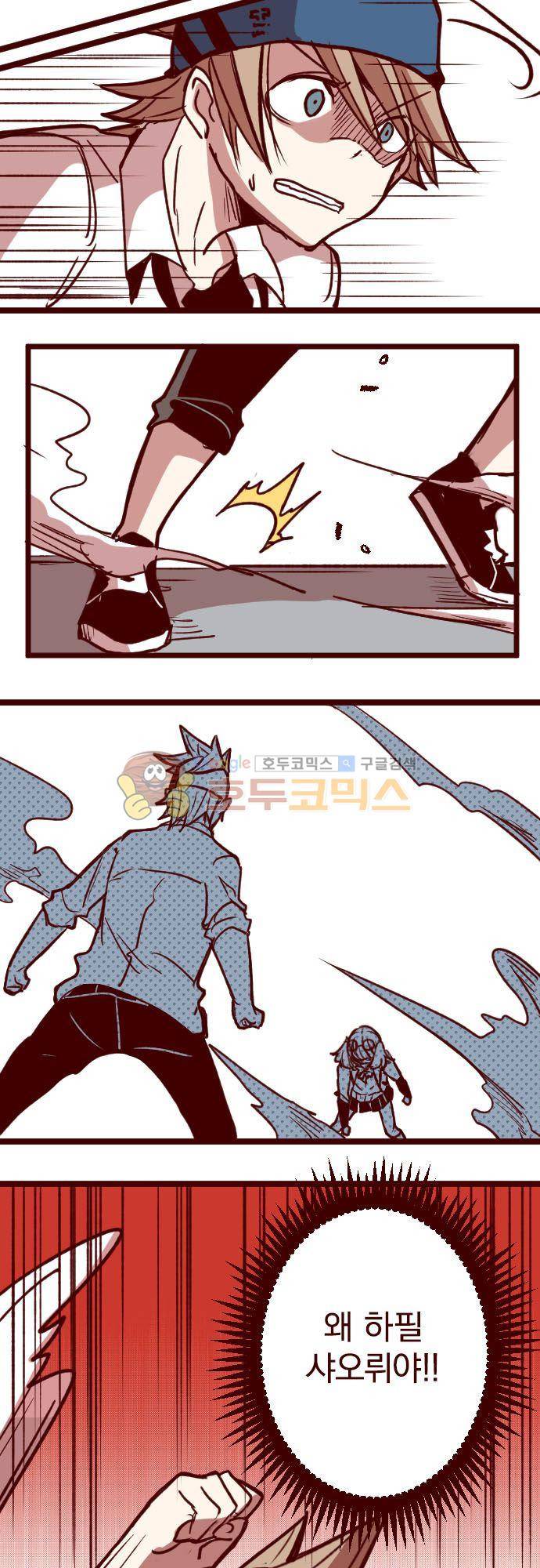 마기Attack! 152화 - 펑! (4) 7