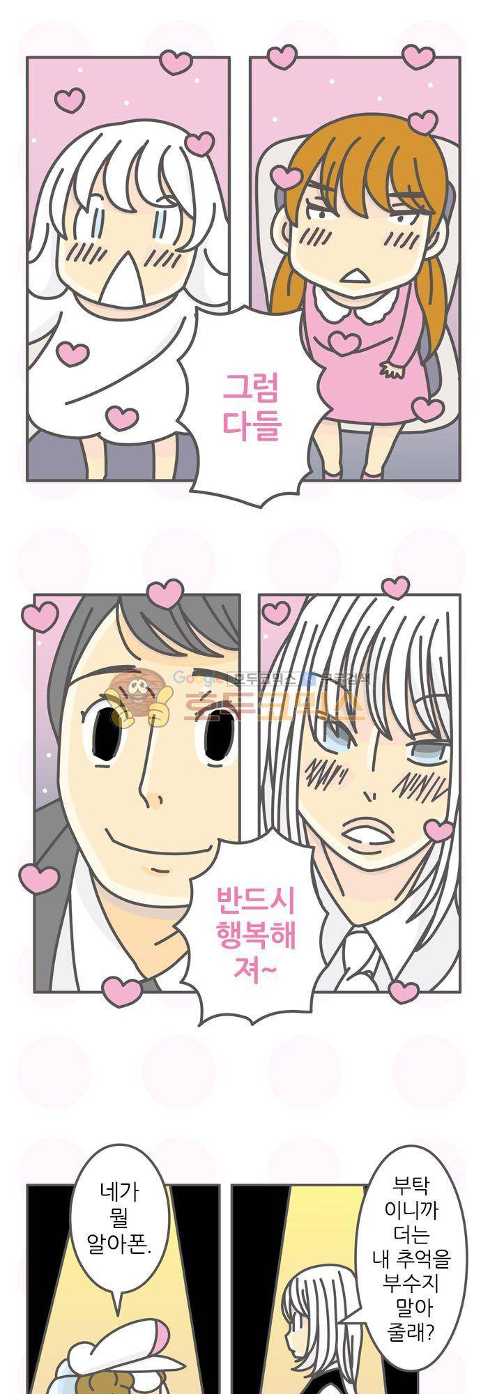 위기일발! 150화 - 폰디악과 이글 7