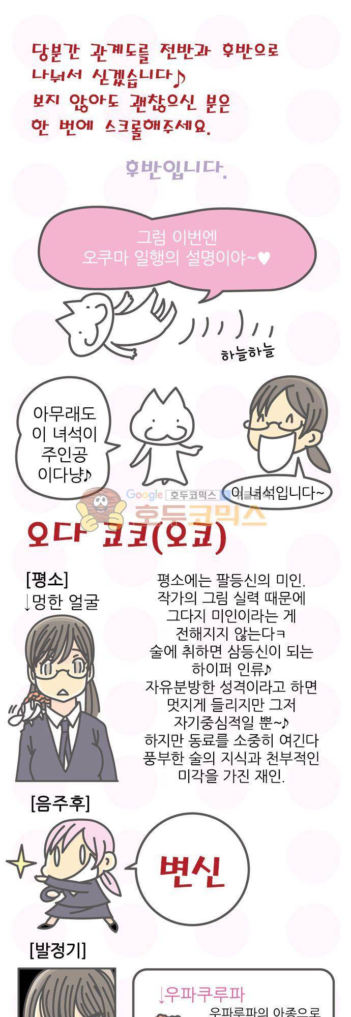 위기일발! 150화 - 폰디악과 이글 24