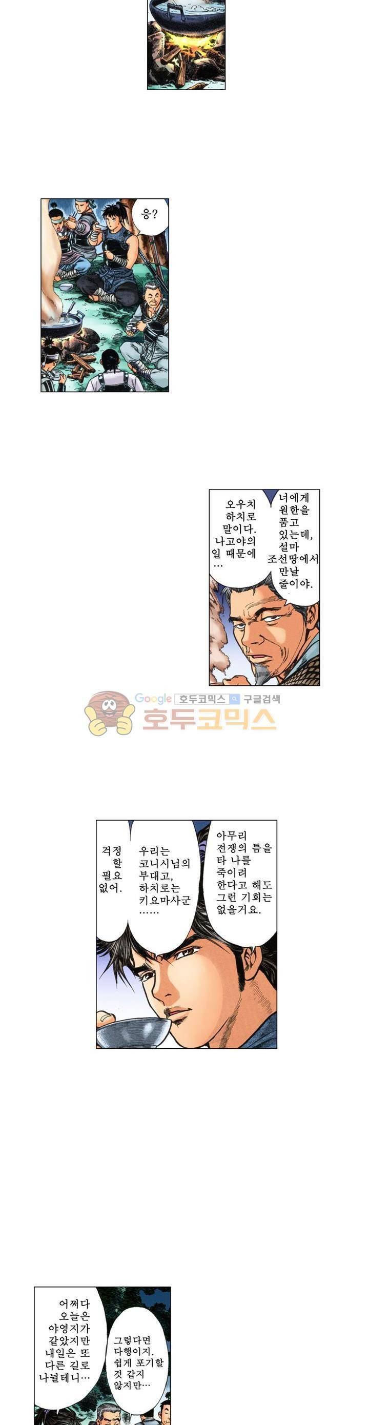 철포왕 12화 2