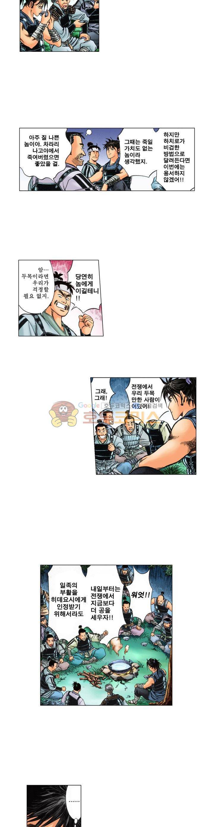철포왕 12화 3