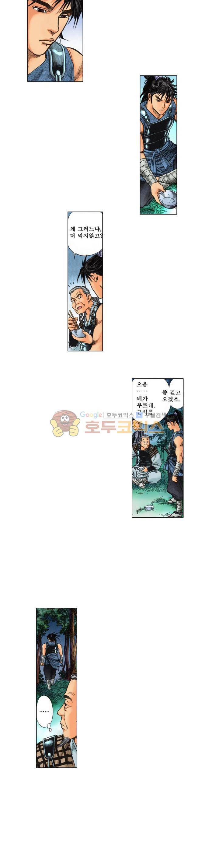 철포왕 12화 4