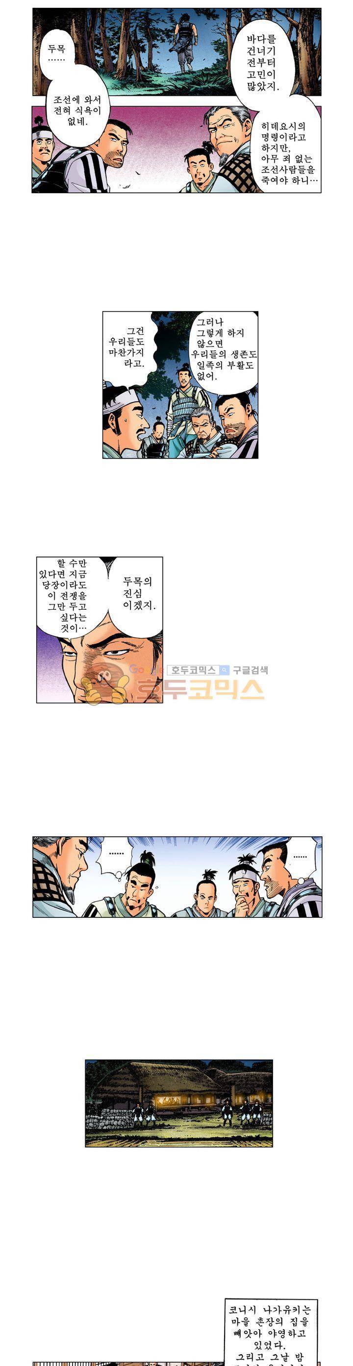 철포왕 12화 5