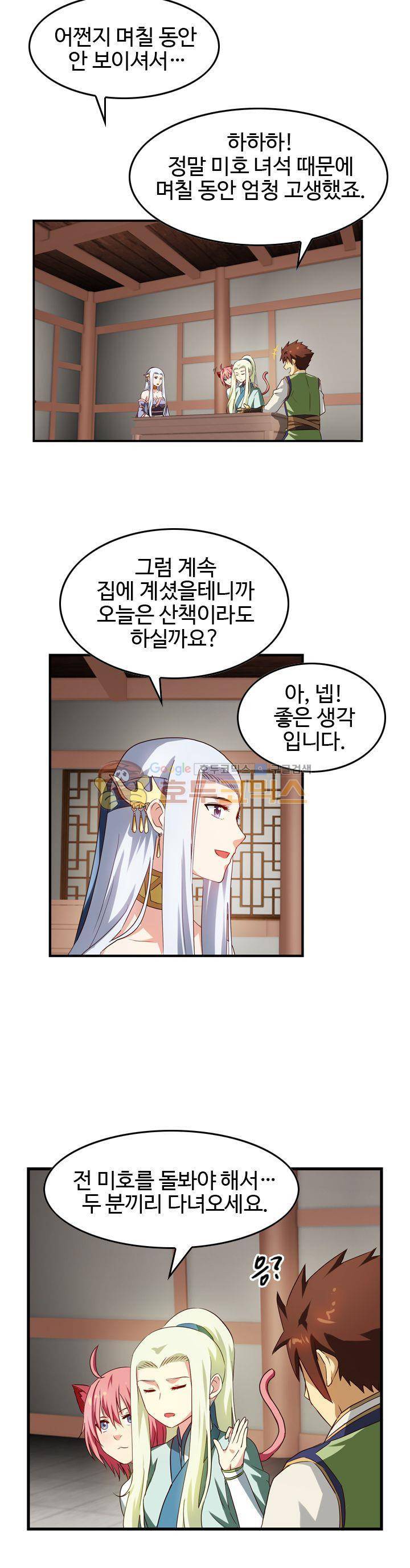 바람의 전설 시즌1+2 34화 2