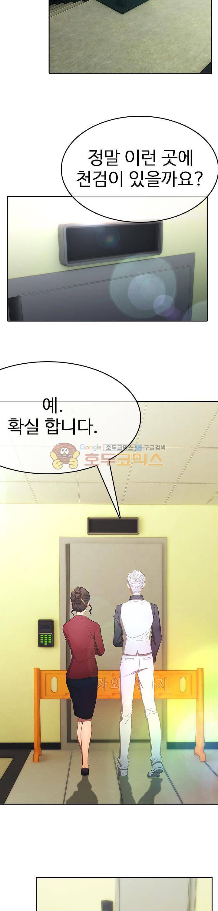 지구에서 16화 2