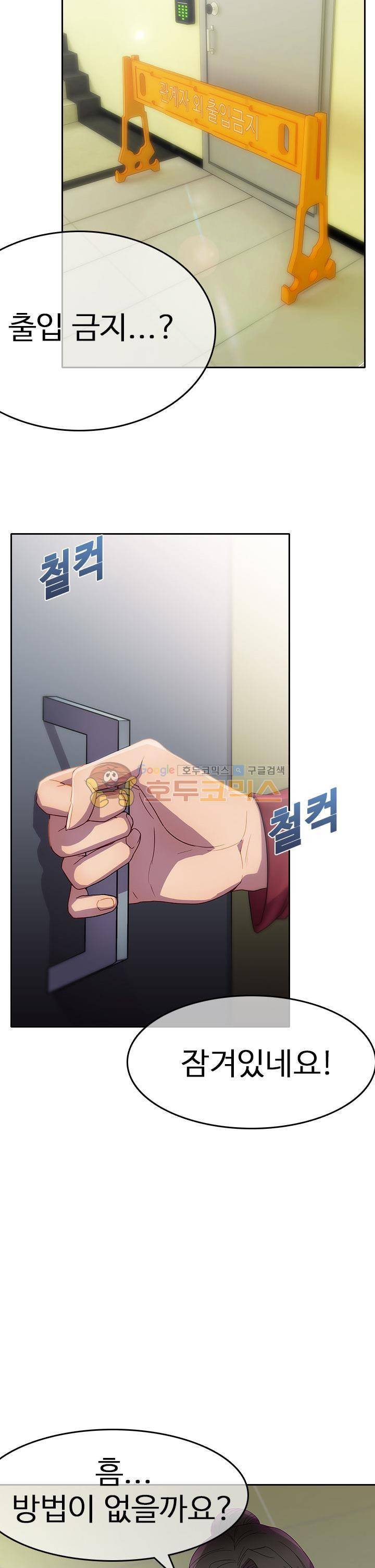 지구에서 16화 3