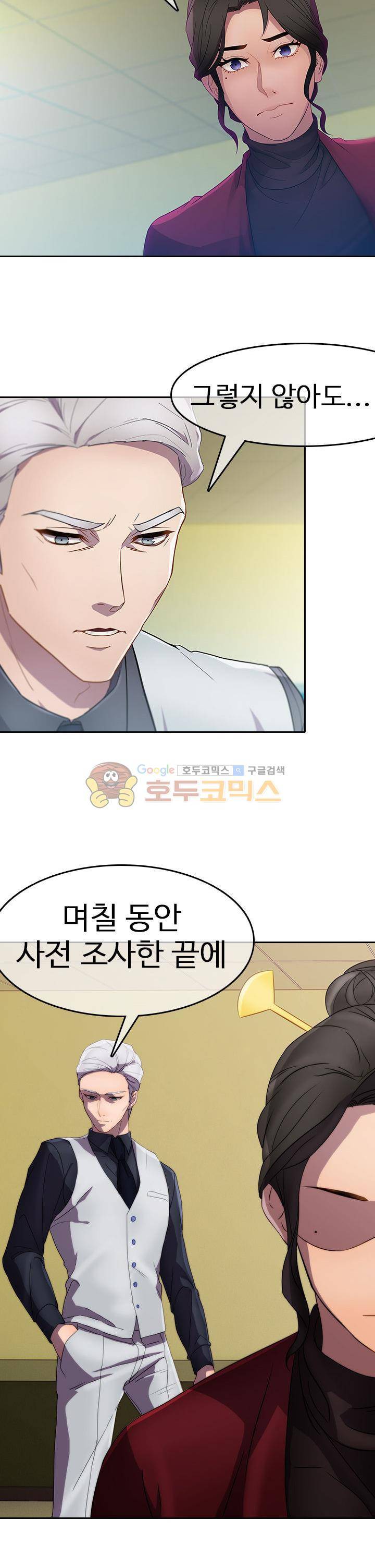 지구에서 16화 4