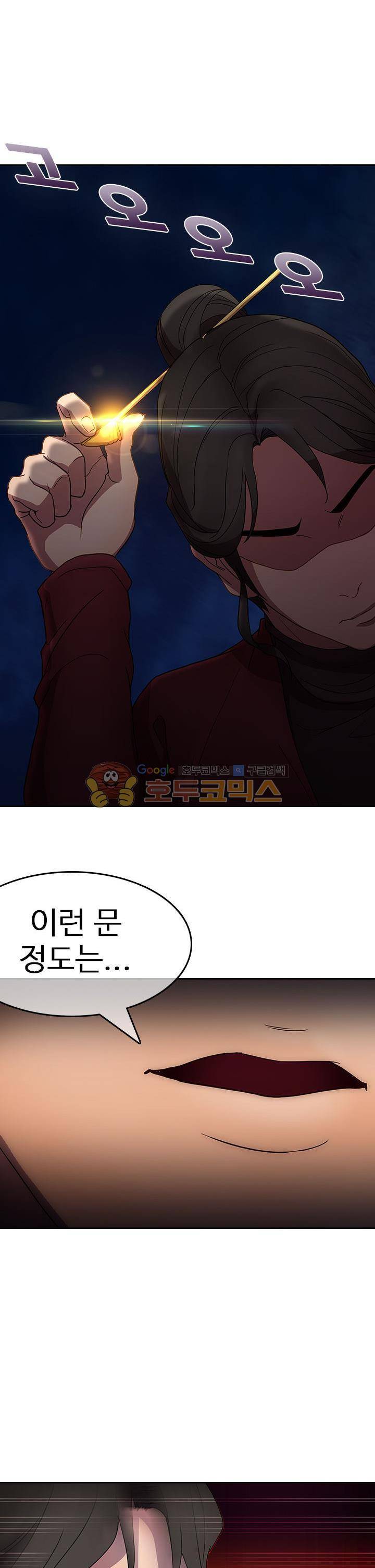 지구에서 16화 6