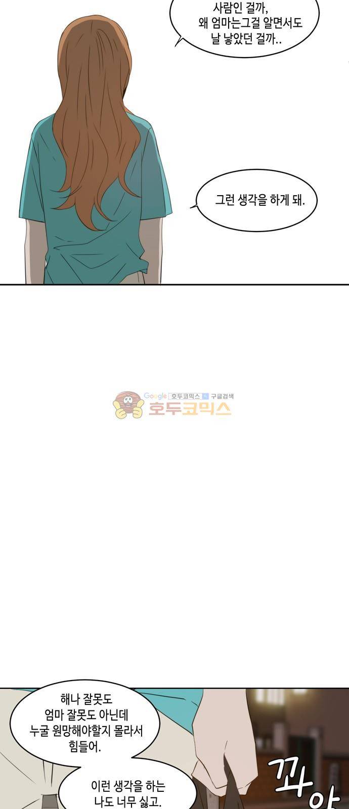 오늘도 사랑스럽개 67화 12