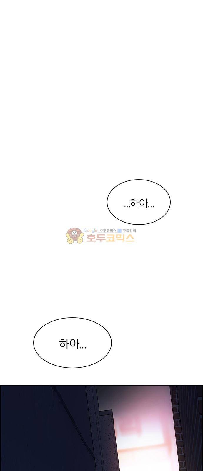 다이스 260화 1