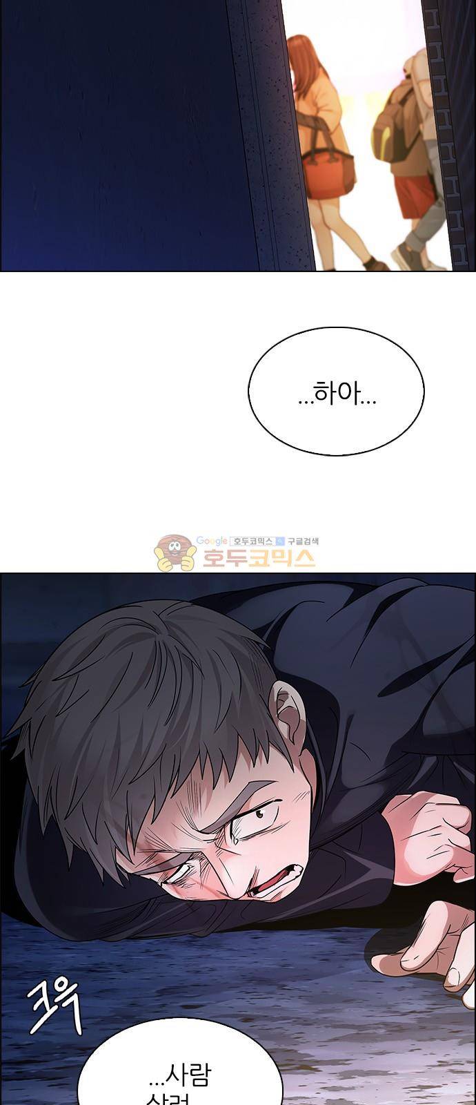 다이스 260화 2