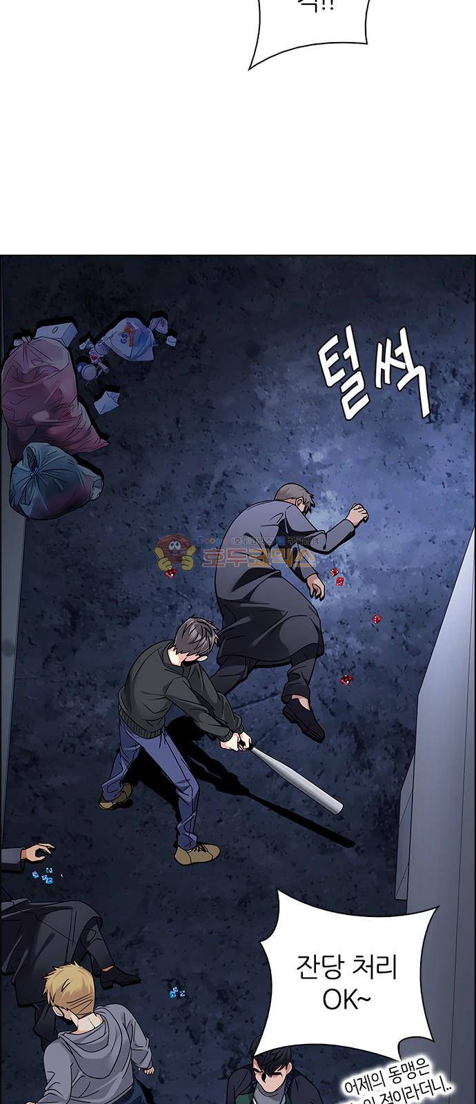 다이스 260화 5