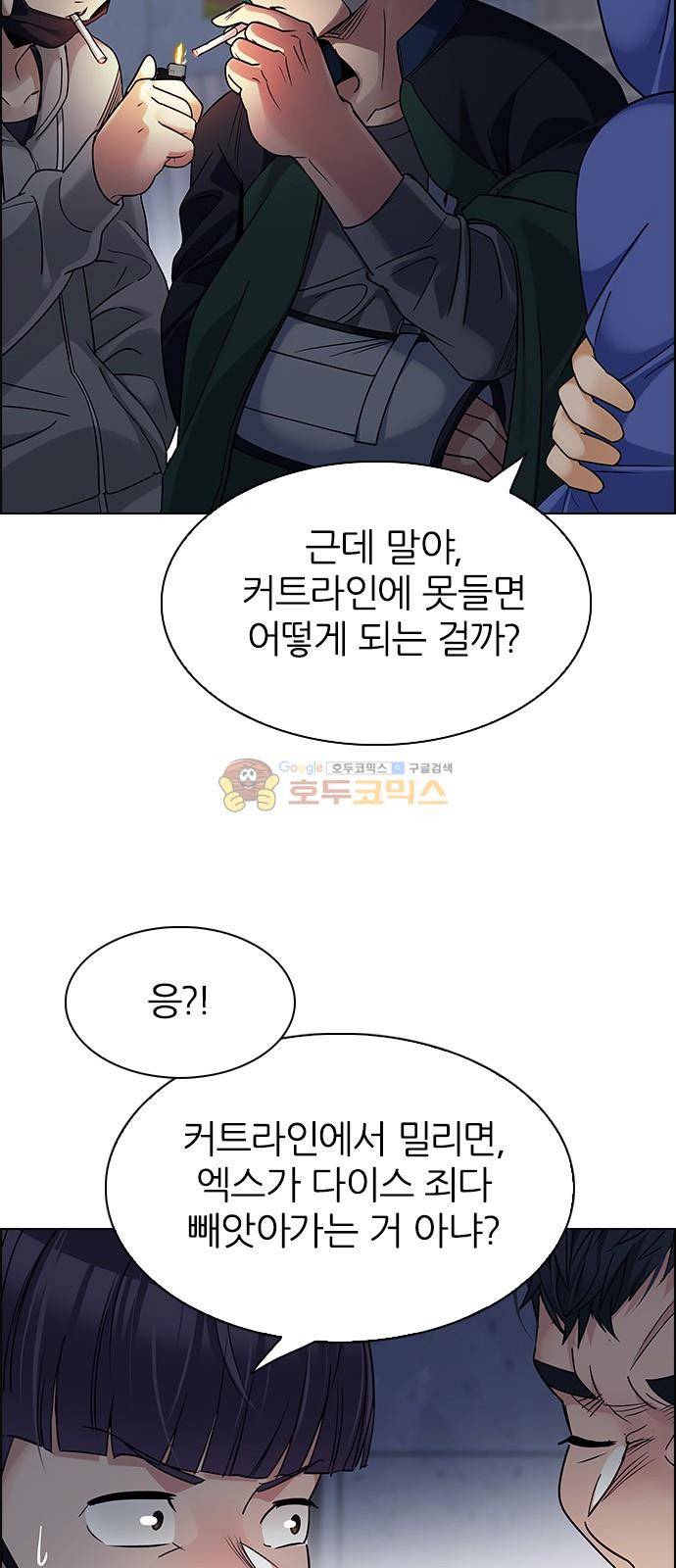 다이스 260화 8