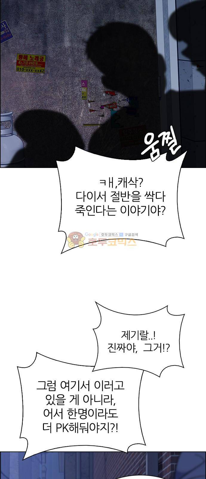 다이스 260화 10