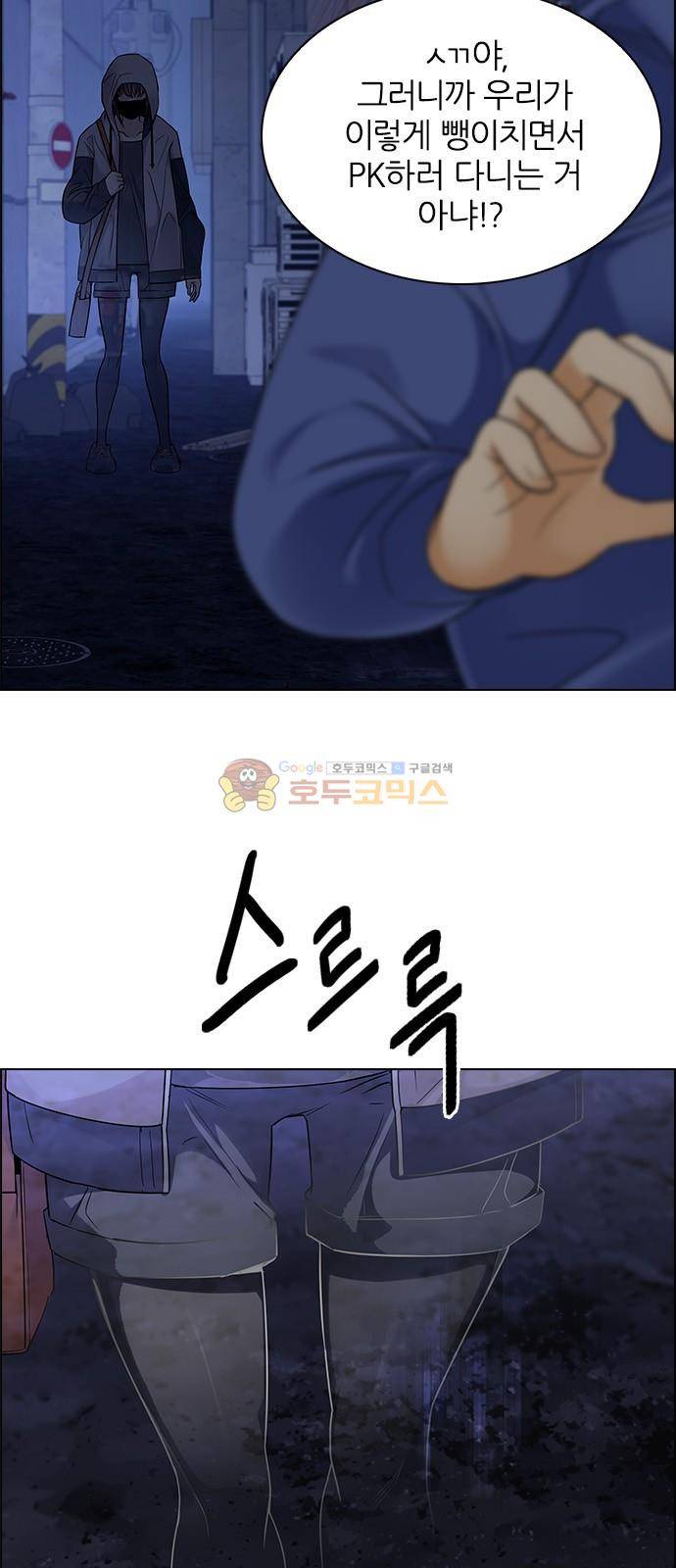 다이스 260화 11