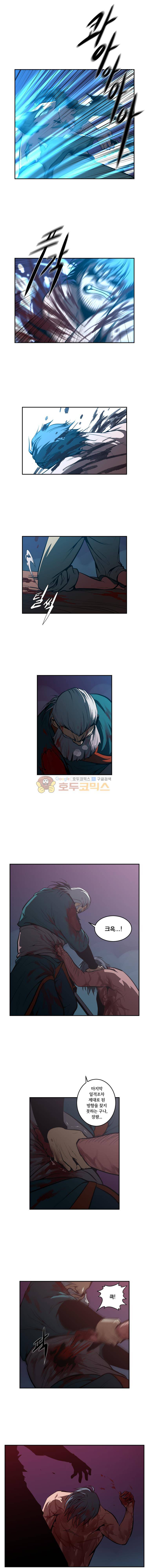 오랑캐 69화 2