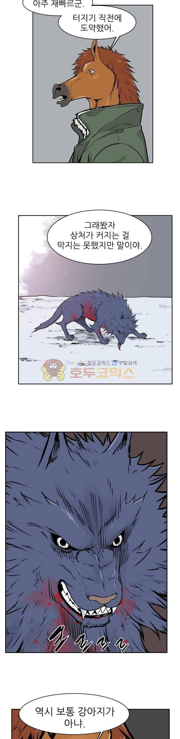 언데드킹 235화 2