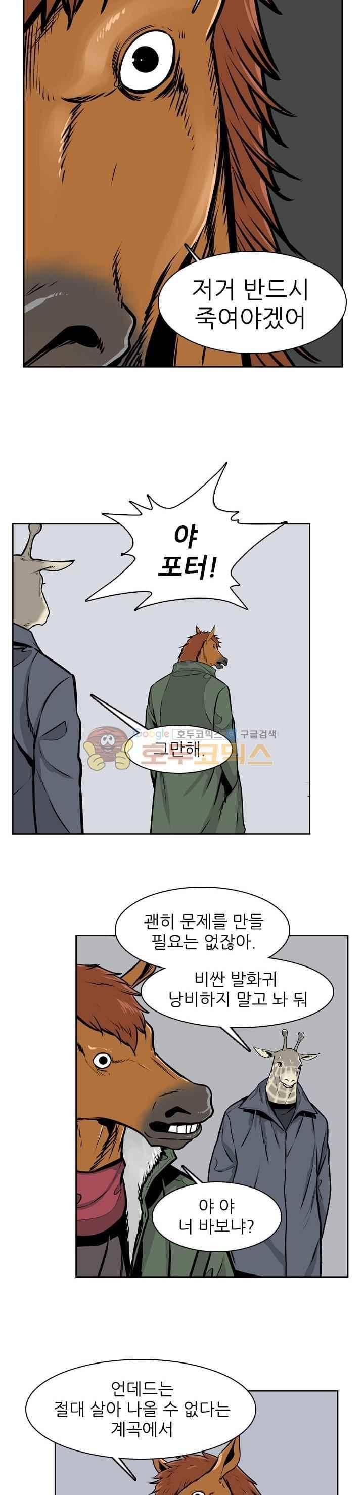 언데드킹 235화 3