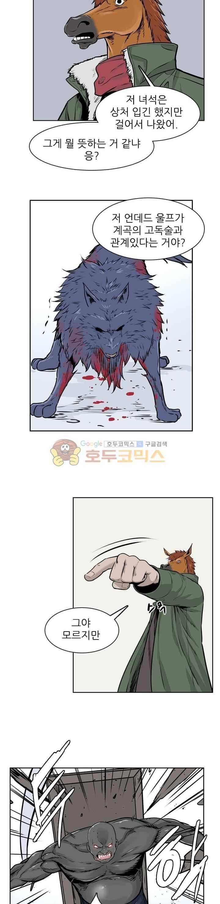 언데드킹 235화 4