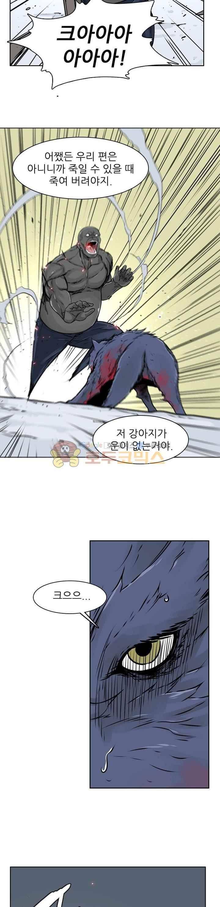 언데드킹 235화 5