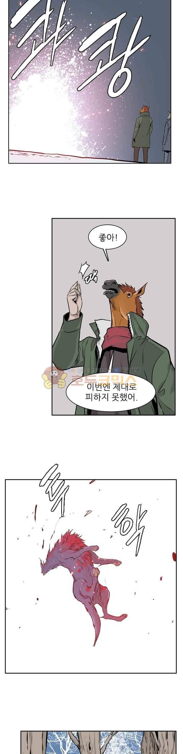 언데드킹 235화 6