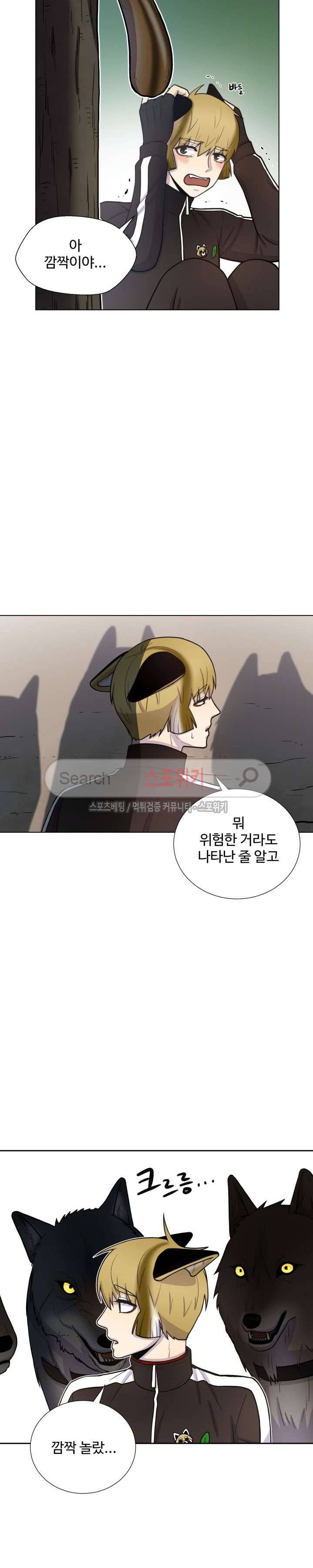 동물의 왕국 44화 3