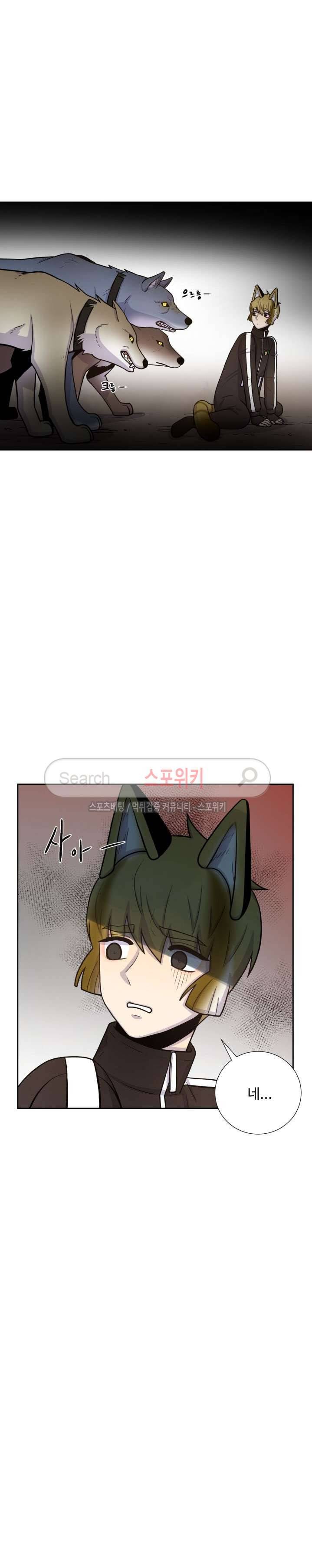 동물의 왕국 44화 4