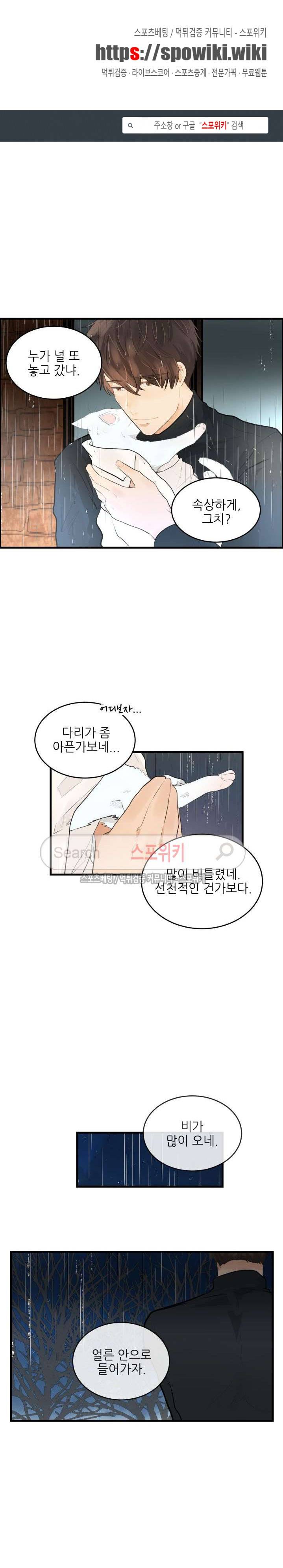 반딧불을 따라서 42화 1