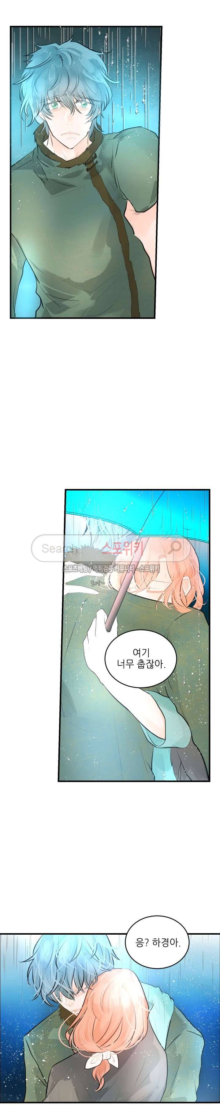 반딧불을 따라서 42화 3
