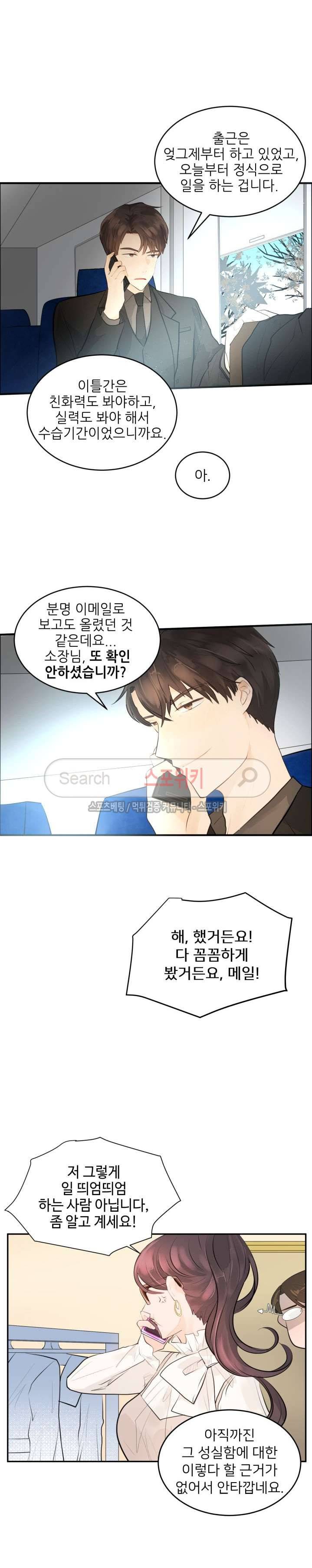 반딧불을 따라서 42화 5