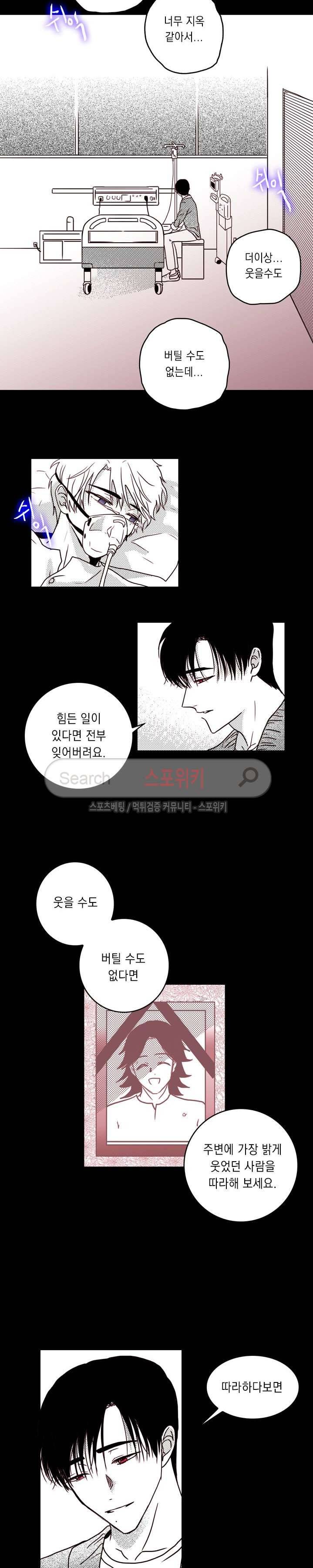 연옥의 창 시즌2 26화 2