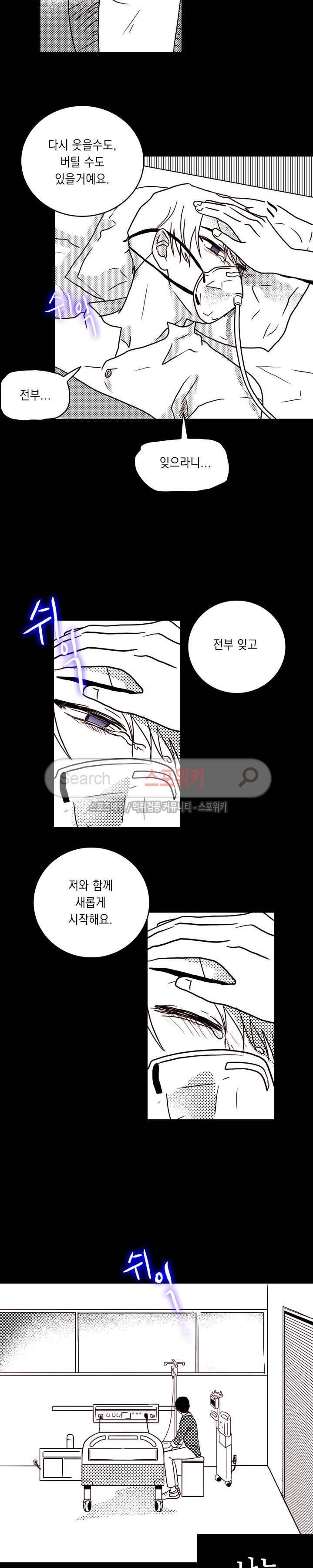 연옥의 창 시즌2 26화 3