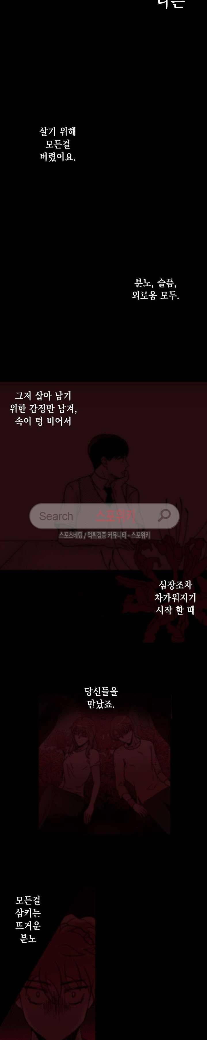 연옥의 창 시즌2 26화 4