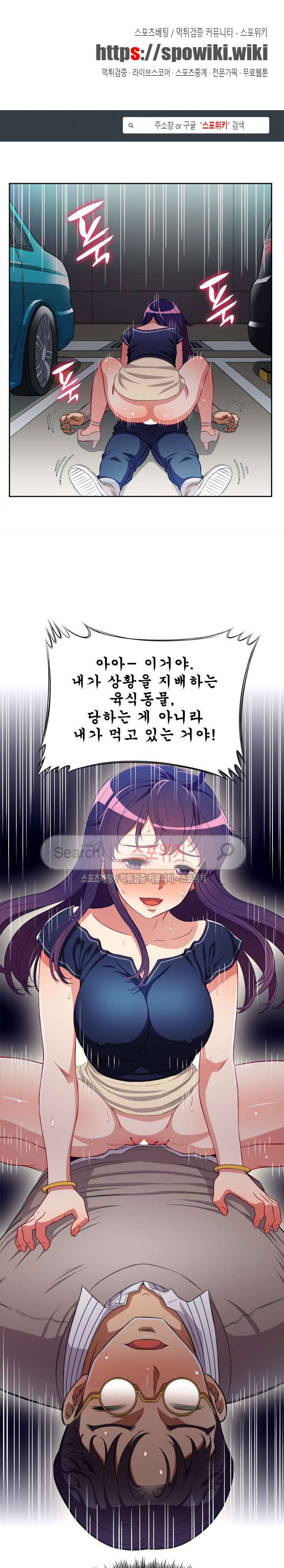 유리의 아르바이트 42화 1