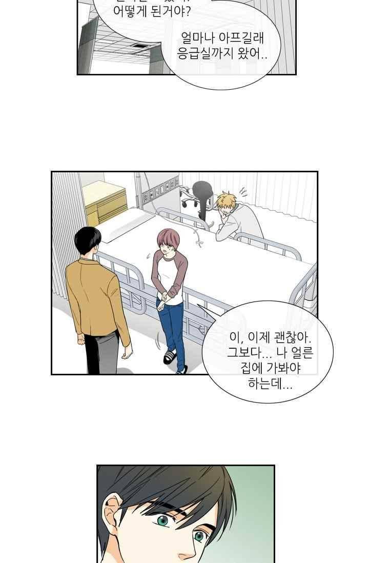 백의 전사 33화 7