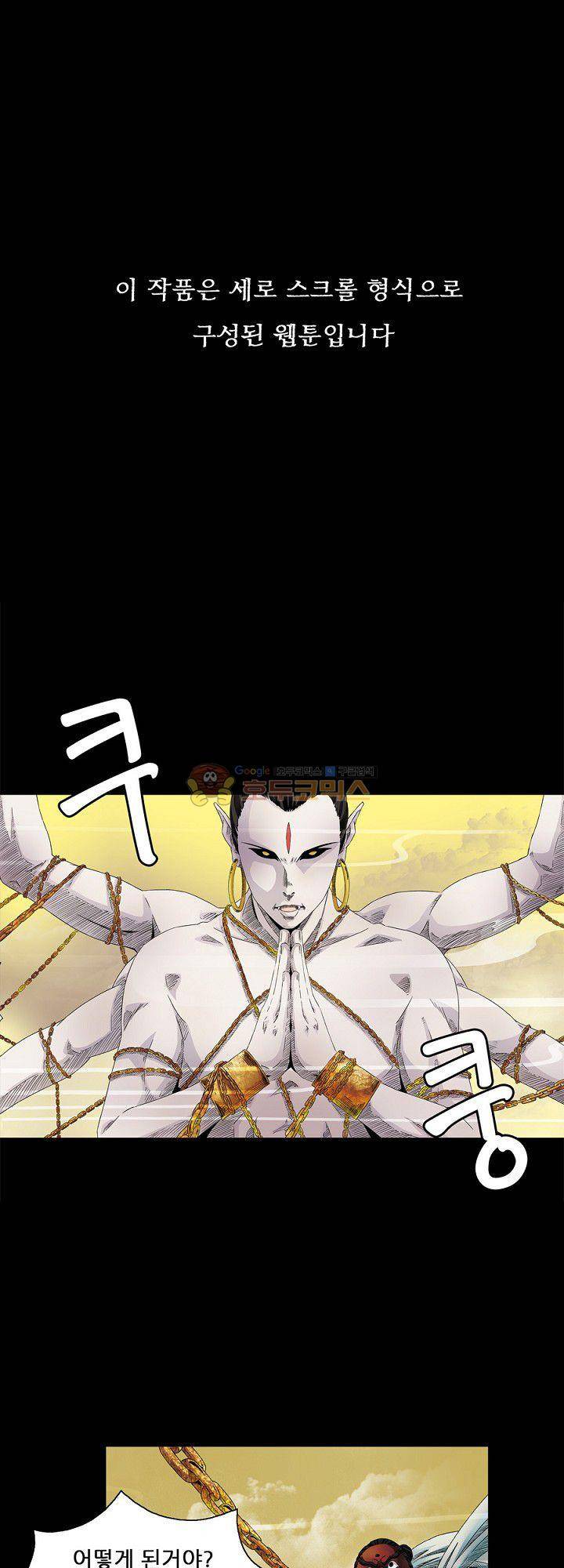 카르마-제육천마왕 2화 1